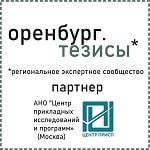 Три достижения оренбургского губернатора