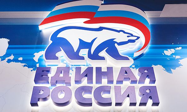 "Единая Россия" запускает праймериз перед ЕДГ-2022