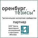 Оренбург повышает электоральную грамотность