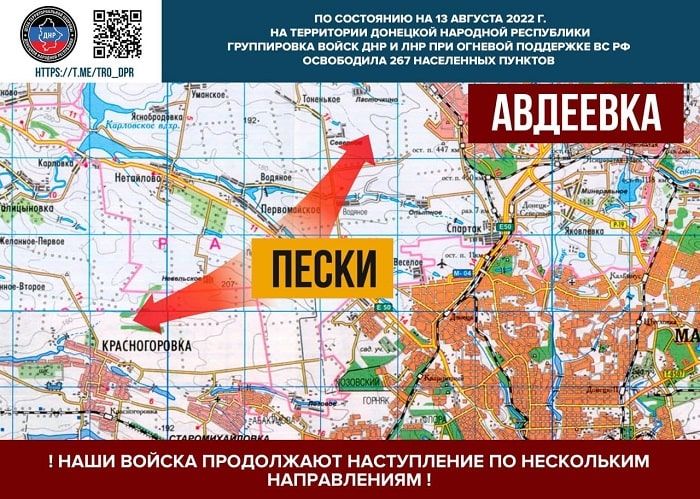 Военная операция на Украине: день сто семьдесят второй