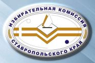 Избирком Ставропольского края сообщил о взломе телеграм-канала